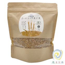 北海道産オーガニック玄小麦 600g