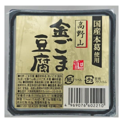 聖食品 高野山金ごま豆腐 100g