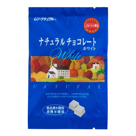 【冬季限定】むそう ナチュラルチョコレート・ホワイト 60g