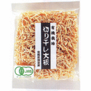 有機栽培 切干し大根(50g)