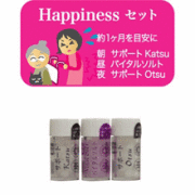 オリジナルレメディー【Happinessセット】
