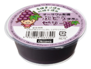 オーサワの有機ぶどう使用のゼリー
