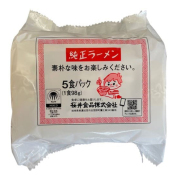 桜井 純正ラーメン 5食