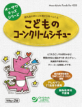オーサワキッズシリーズこどものコーンクリームシチュー