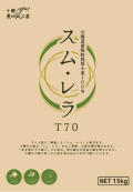 スム・レラT70