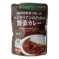 桜井 レトルト・ベジタリアンのための野菜カレー 200g