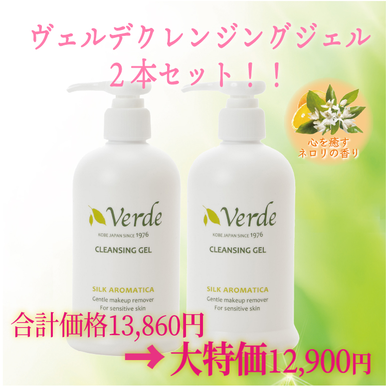 クレンジングジェル