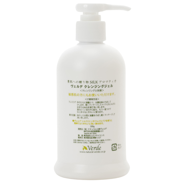ヴェルデ シルクアロマティカ クレンジングジェル」 Verde Clensing