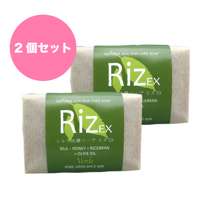 こだわりシルクソープリズEX2個セット