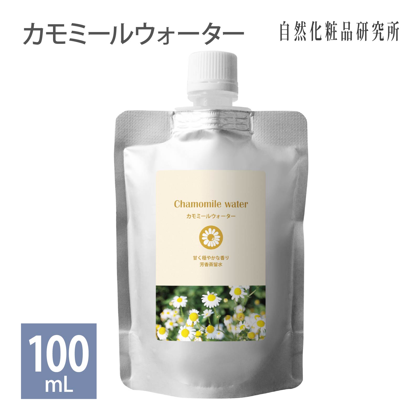 【新品‐未使用】KAMITSUREN カモミールエキス スキンケアセット　化粧水 新品‐未使用】KAMITSUREN カモミールエキス スキンケアセット