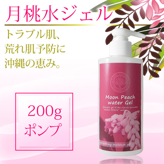 月桃水ジェル