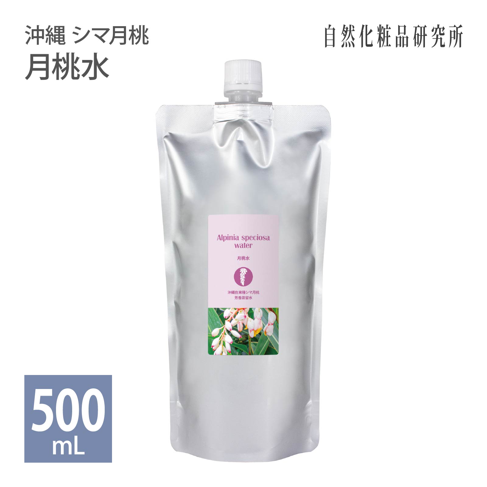 ★沖縄県産 月桃水 月桃蒸留水 500ml 3本★ 月桃蒸留水 月桃水 原液100％ 500ml×3本 今帰仁産月桃｜沖縄情報市場