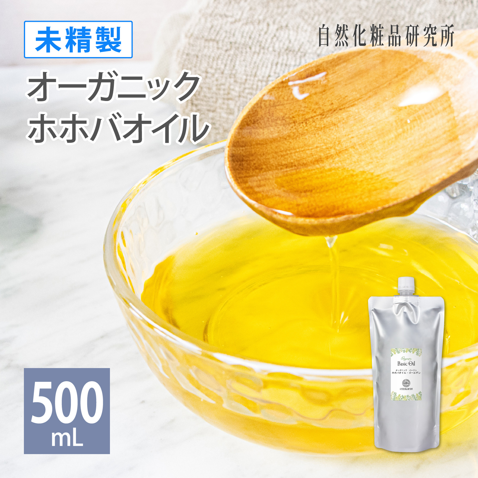 C19/オーガニック/ホホバオイル 未使用 C19 Select / ACO認定オーガニック ホホバオイル 30mL