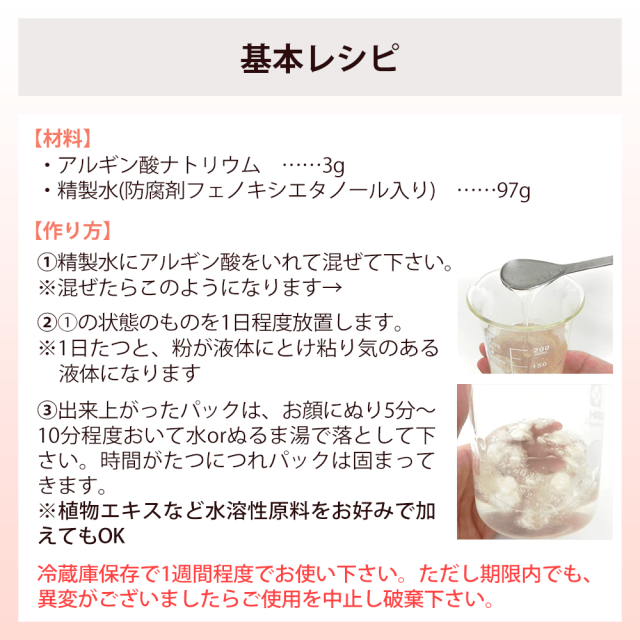 アルギン酸ナトリウム