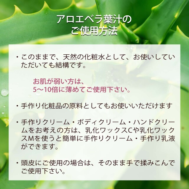 アロエベラ葉汁