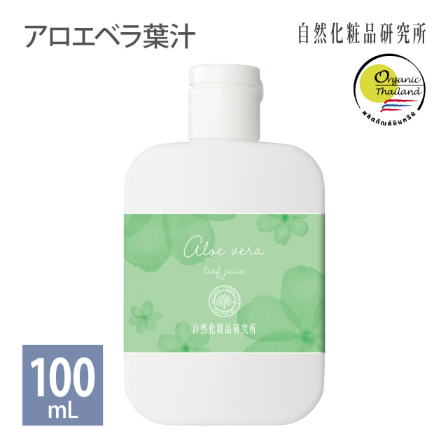 アロエベラ葉汁オーガニック