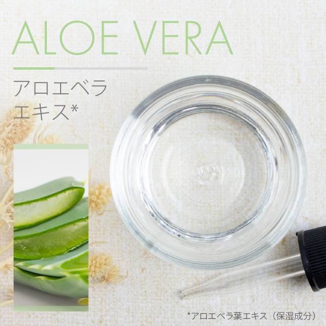 アロエベラエキス 原液 100％ 10mL 遮光プラボトル 自然化粧品研究所