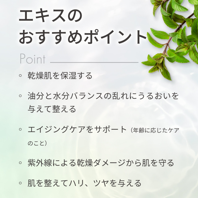 アロエベラエキス