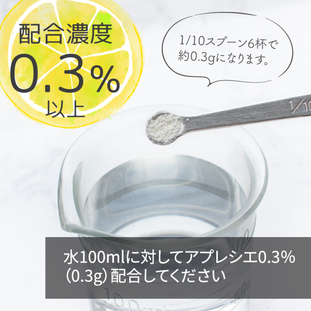 アプレシエ