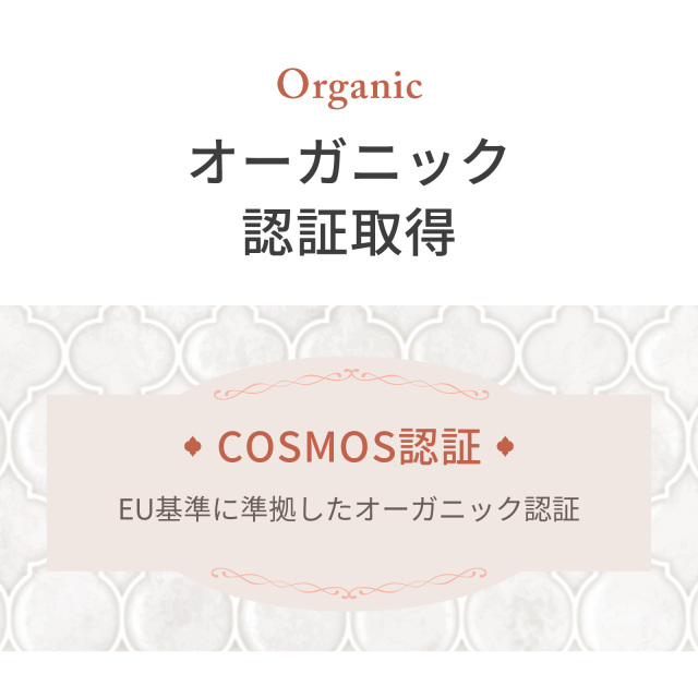 オーガニック アルガンオイル