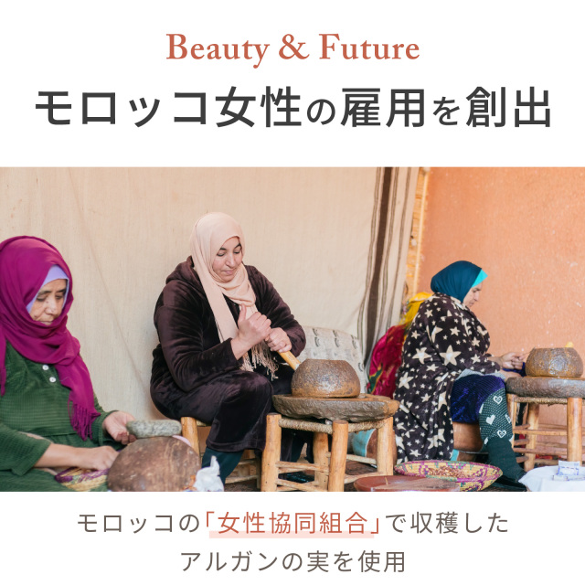 オーガニック アルガンオイル