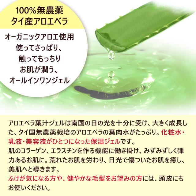 アロエベラ葉汁ジェル
