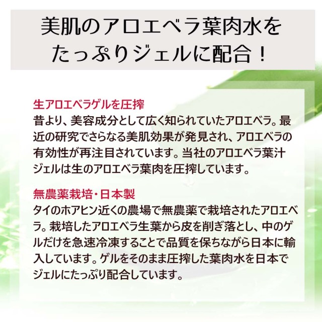アロエベラ葉汁ジェル