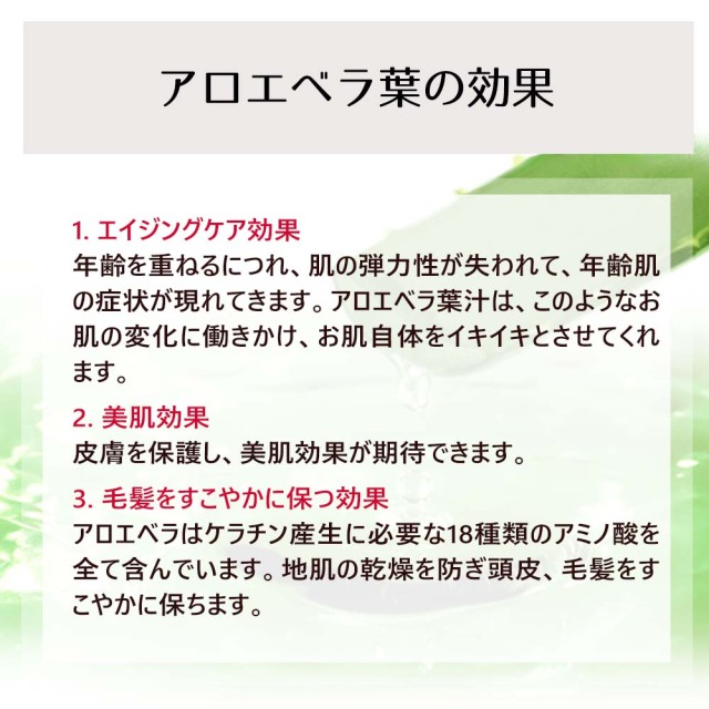 アロエベラ葉汁ジェル