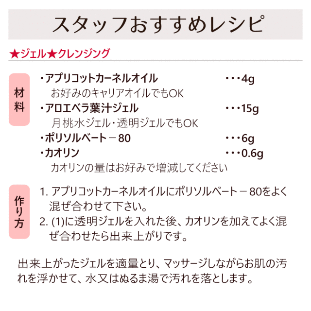 アロエベラ葉汁ジェル