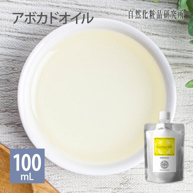 アボカドオイル