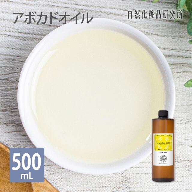 アボカドオイル