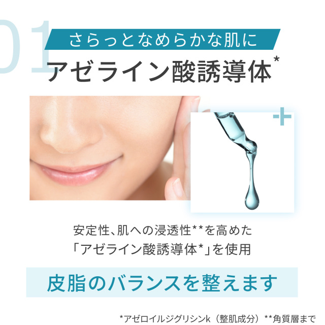 美容液 ayumi 楽天市場】【スーパーSALE10％OFF】ZUTTO ズット アゼラ美容液