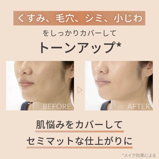 ベイシック　UVBBクリーム