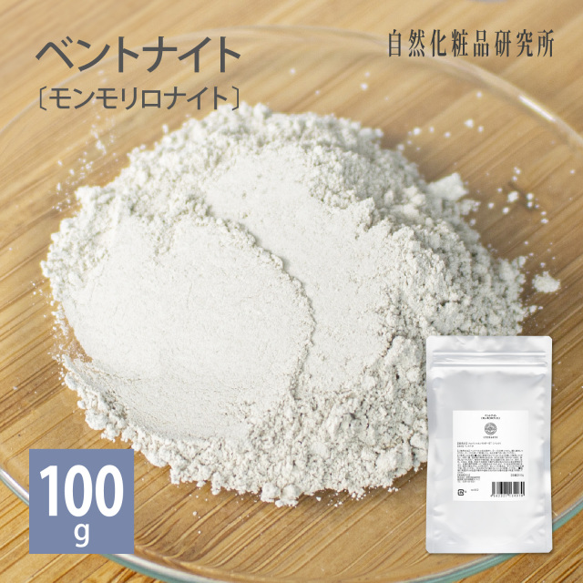 ベントナイト 粉末 100g 自然化粧品研究所