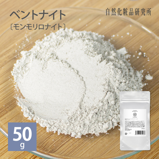 専用　ベントナイトクレイ　　4本 ベントナイト 粉末 100g 自然化粧品研究所