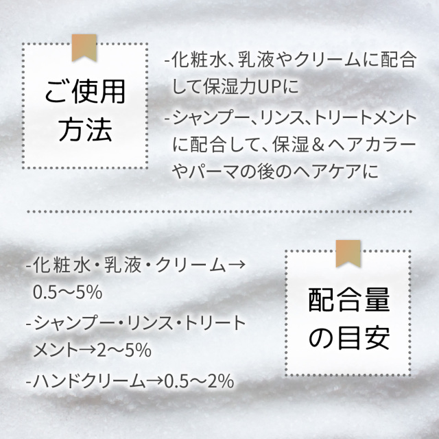 ベタイン