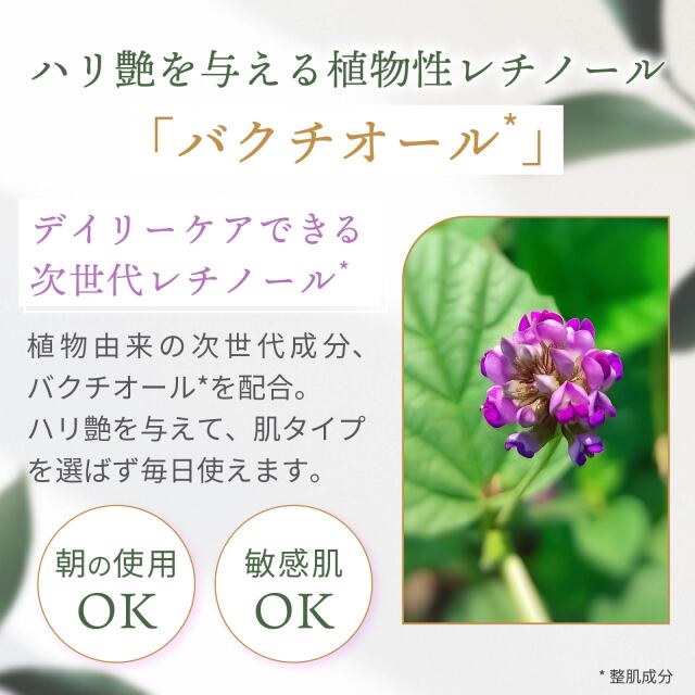 ボタニカルフェイスマスク