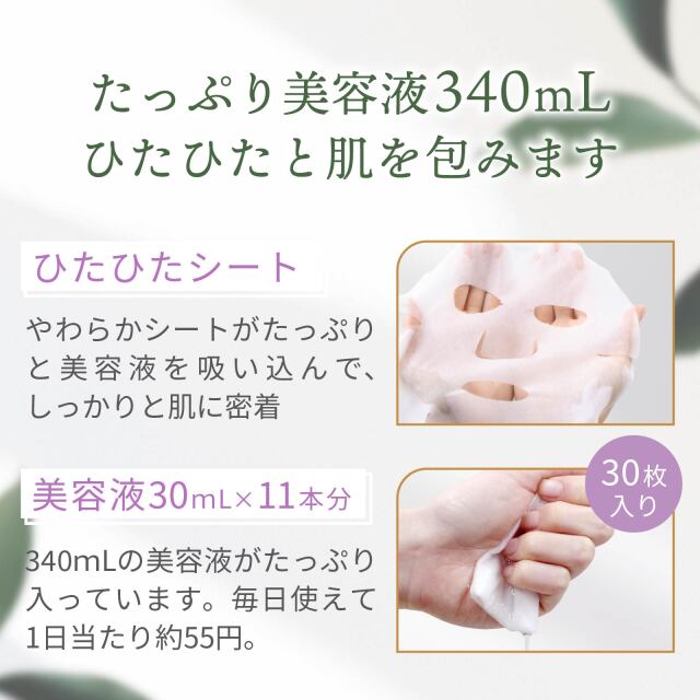 ボタニカルフェイスマスク