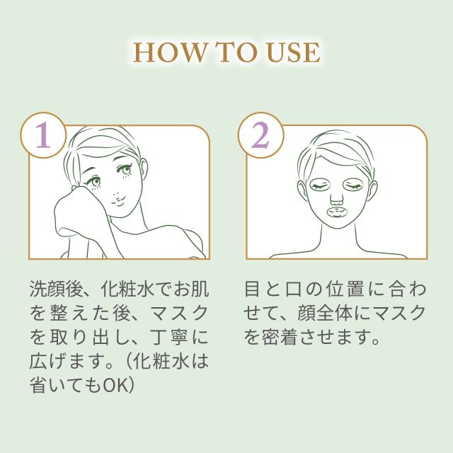 ボタニカルフェイスマスク