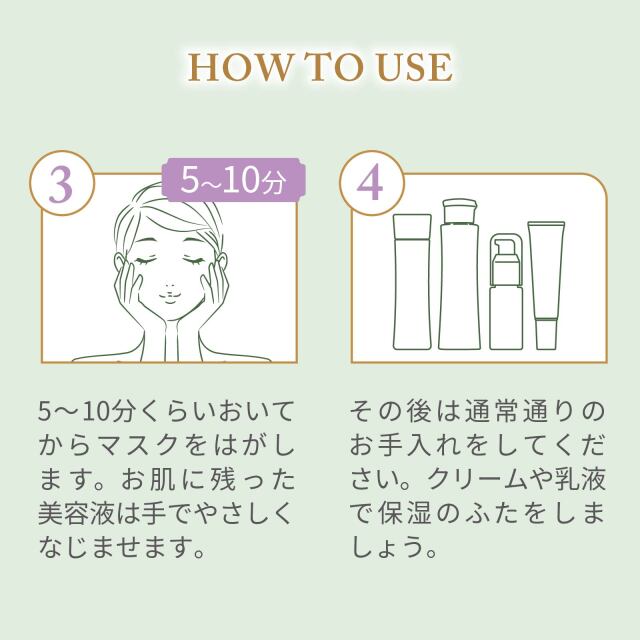 ボタニカルフェイスマスク