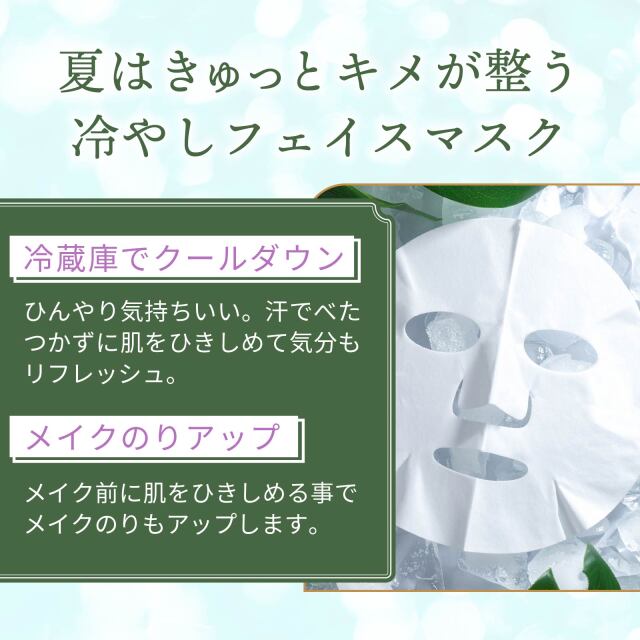 ボタニカルフェイスマスク