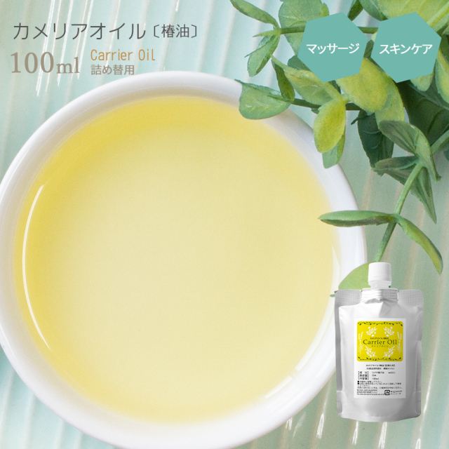 カメリアオイル 椿油 100ml 詰め替え用 ポスト投函可 自然化粧品研究所 カメリアオイル 椿油 100ml 詰め替え用 ポスト投函可 自然化粧品研究所