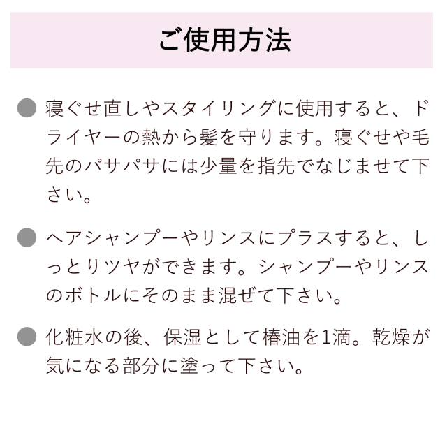 カメリアオイル 椿油