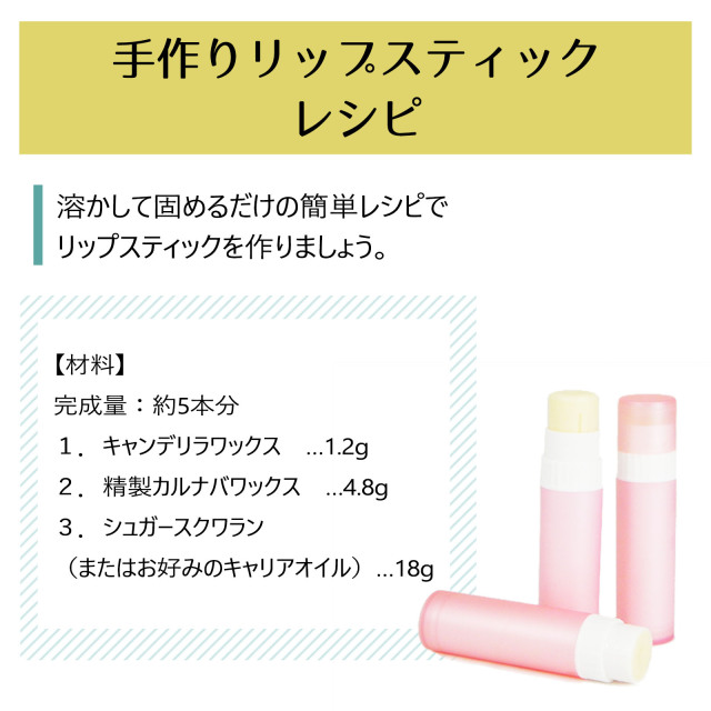 カルナバワックス
