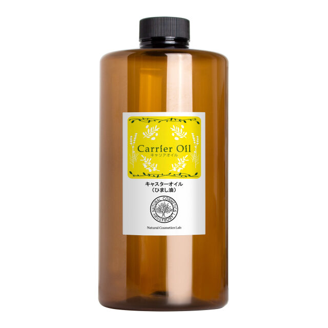 キャスターオイル ひまし油