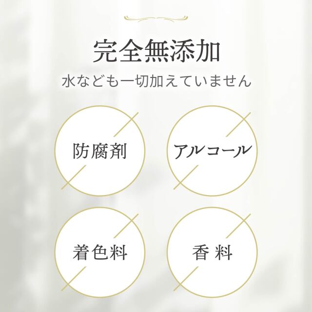 ローマンカモミールウォーター