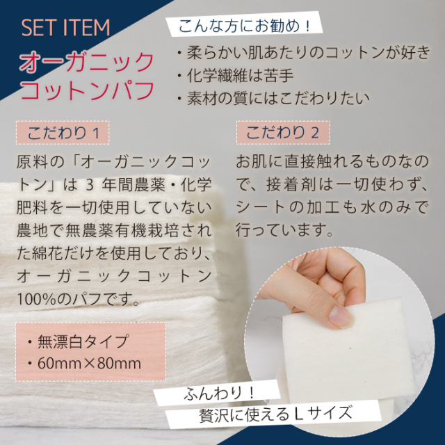 オーガニックコットンパフ 6 8cm Lサイズ 40枚入 自然化粧品研究所