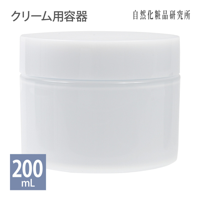 クリーム用容器 200mL