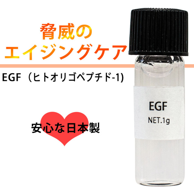 EGF ( ヒトオリゴペプチド -1 )