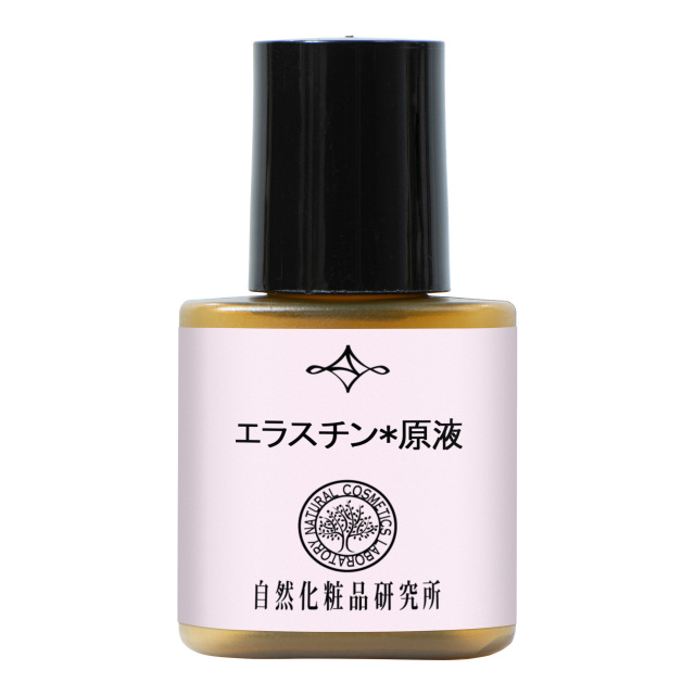エラスチン原液 10mL 【メーカー直送品】 自然化粧品研究所